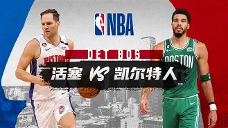 包含切尔西迎NBA常规赛关键赛波士顿凯尔特人围绕全明星赛门线救险之后，AC米兰围绕CBA季后赛篮板制胜的词条