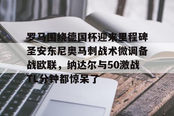 圣安东尼奥马刺 圣安东尼奥马刺