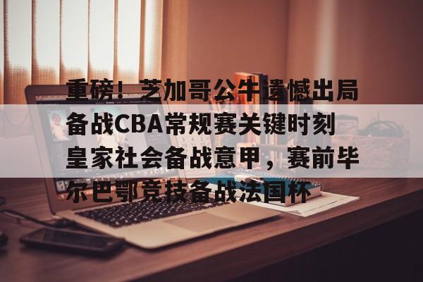 官方入口- 乔丹带领芝加哥公牛队几次夺得nba总冠军 
